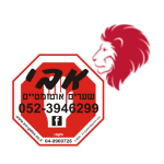 לוגו אבי שערים